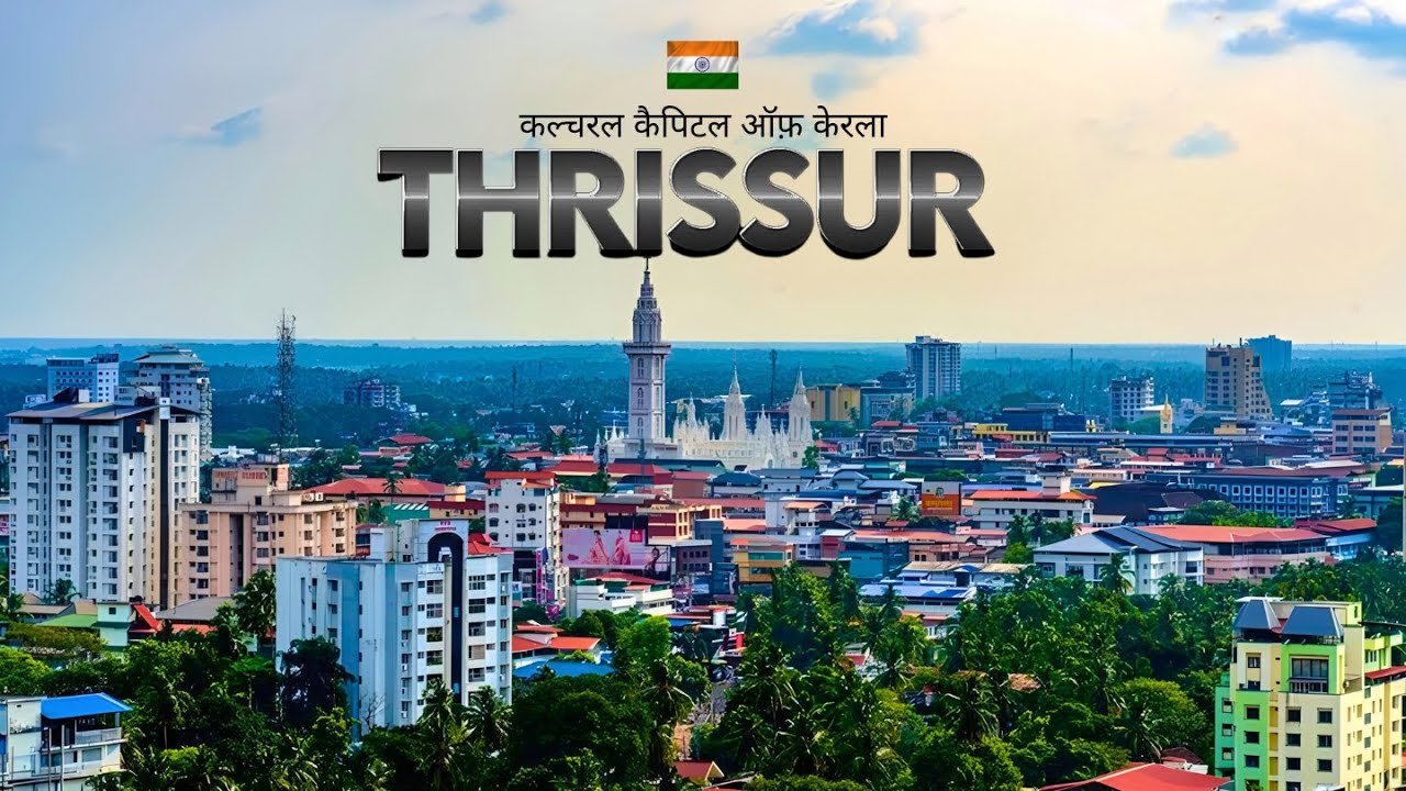 Thrissur Town Gallery Photo 3